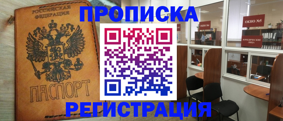 временная регистрация законно в Красноуральске