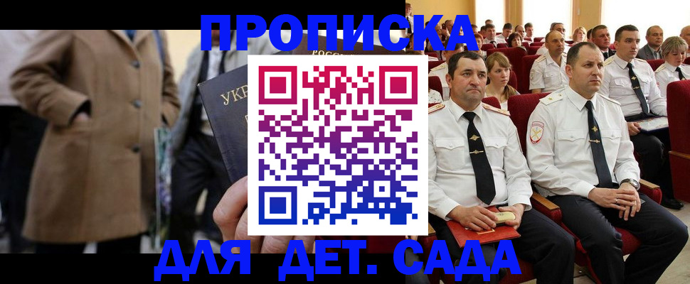 временная регистрация для всех в Красноуральске